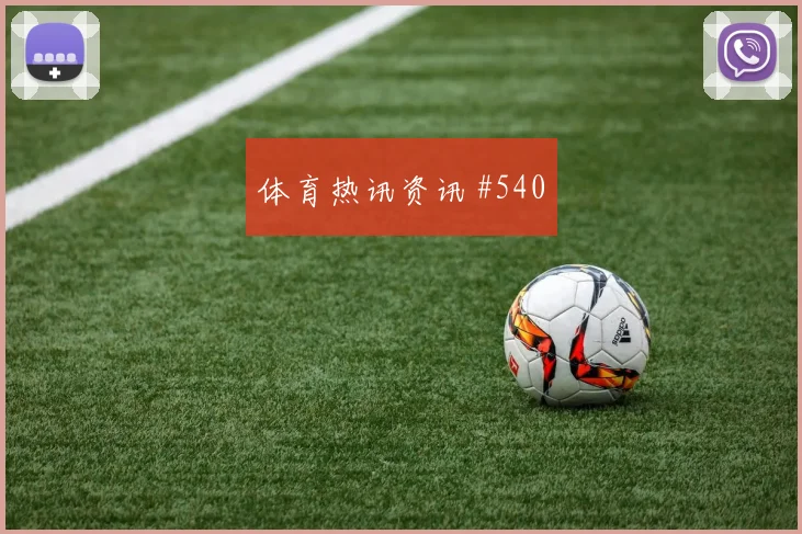 荷兰vs瑞典2026世界杯传控比例