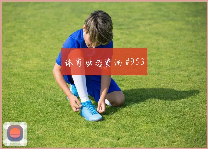 克罗地亚队2026世界杯首发名单预测