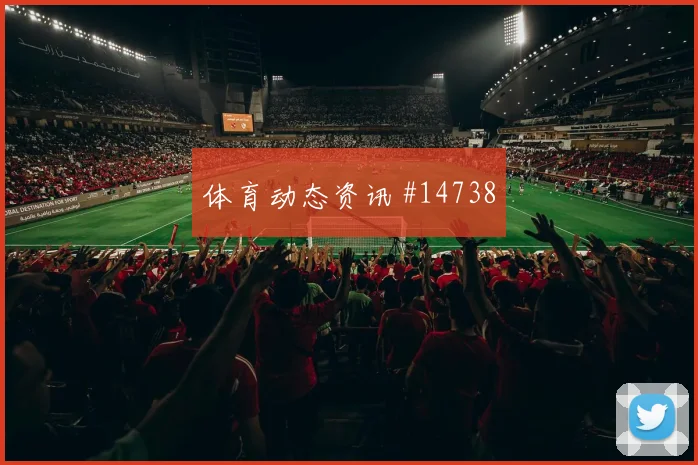 亚马尔面对佛得角防线传中质量能否提高走势研判