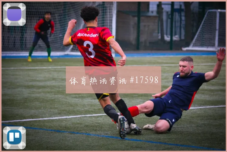 E组库拉索vs科特迪瓦战术分析